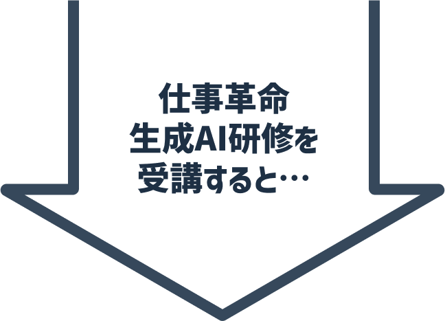 下向き矢印