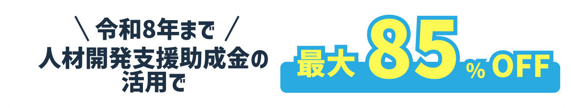 補助金情報